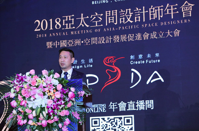 China Asia space design development promotion association